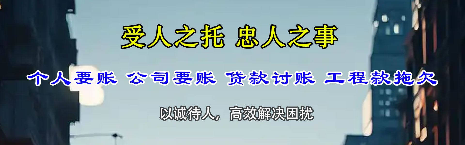 仙桃讨债公司